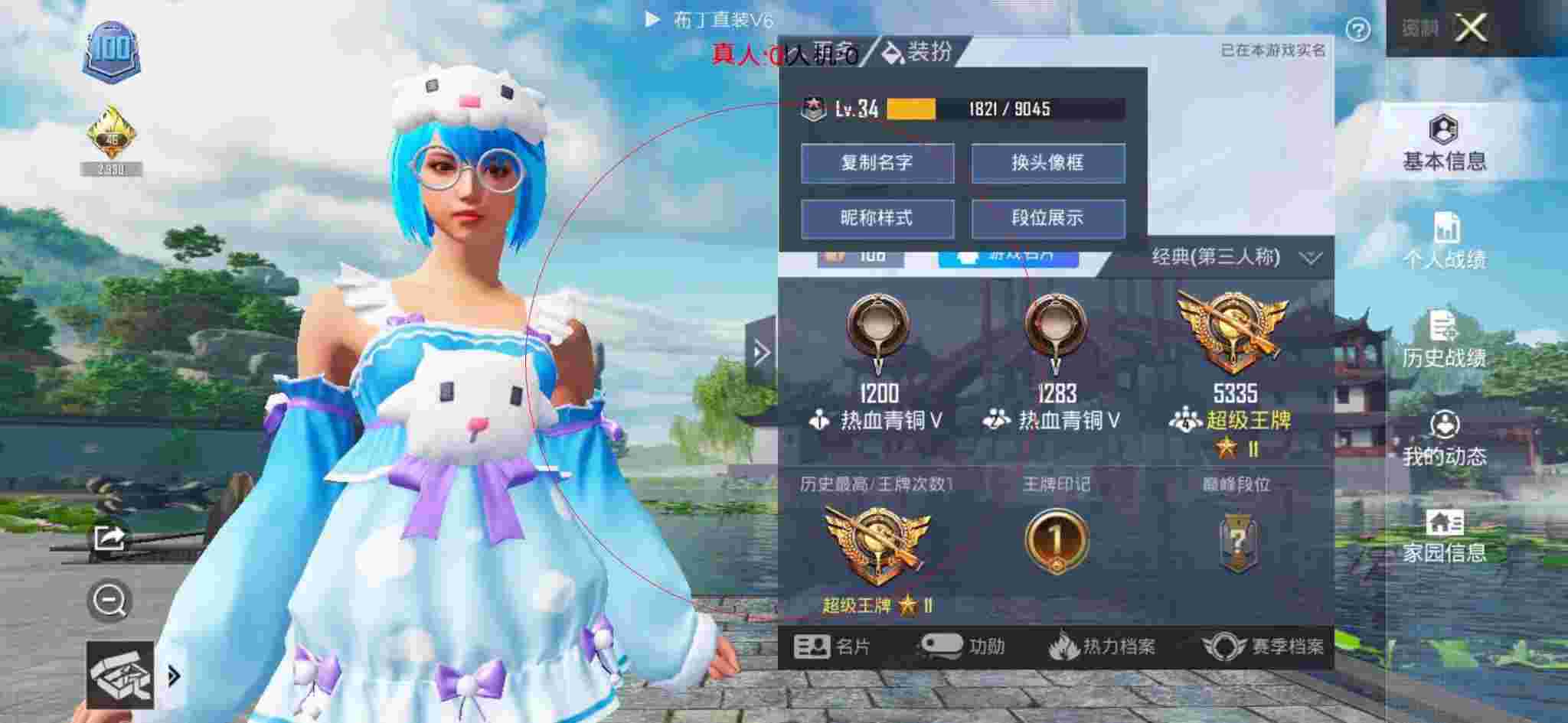 和平精英透视自瞄 - 吃鸡王者皮肤助手辅助预览图